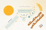ثبت‌نام در اولین‌ مدرسه‌ تابستانه‌ اقتصاد اسلامی